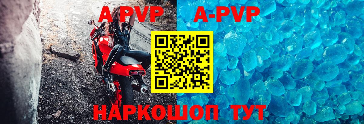 Alpha PVP Crystall Элиста