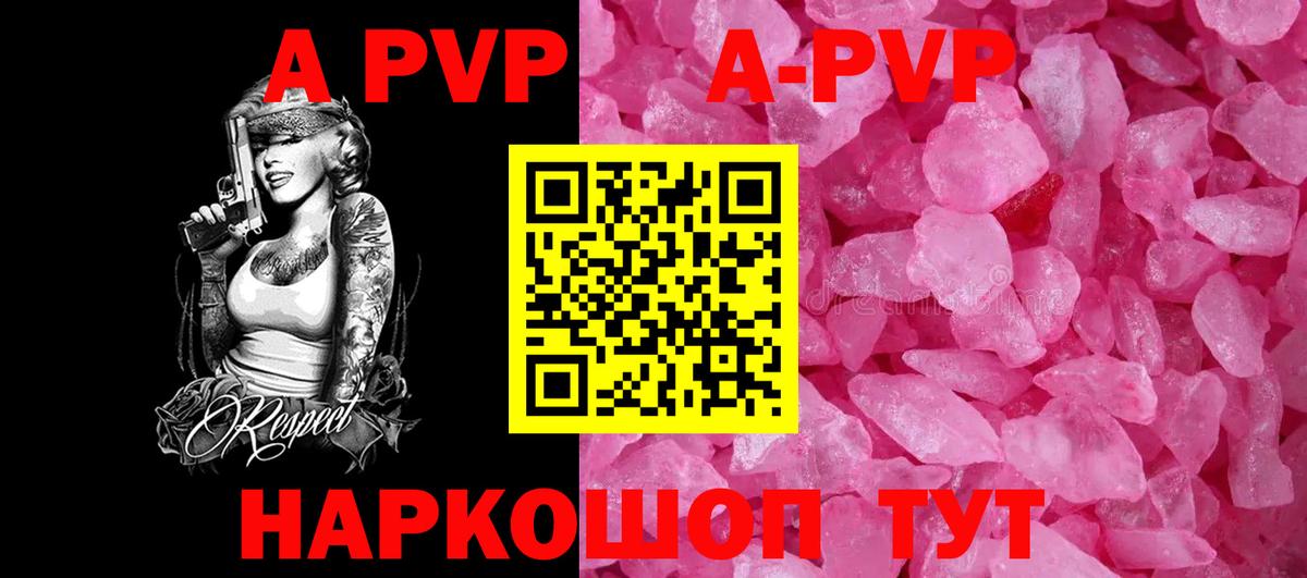 Alpha PVP  Alfa_PVP кристаллы  Alpha-PVP мука  Вход с VPN  Alpha PVP мука  Элиста 