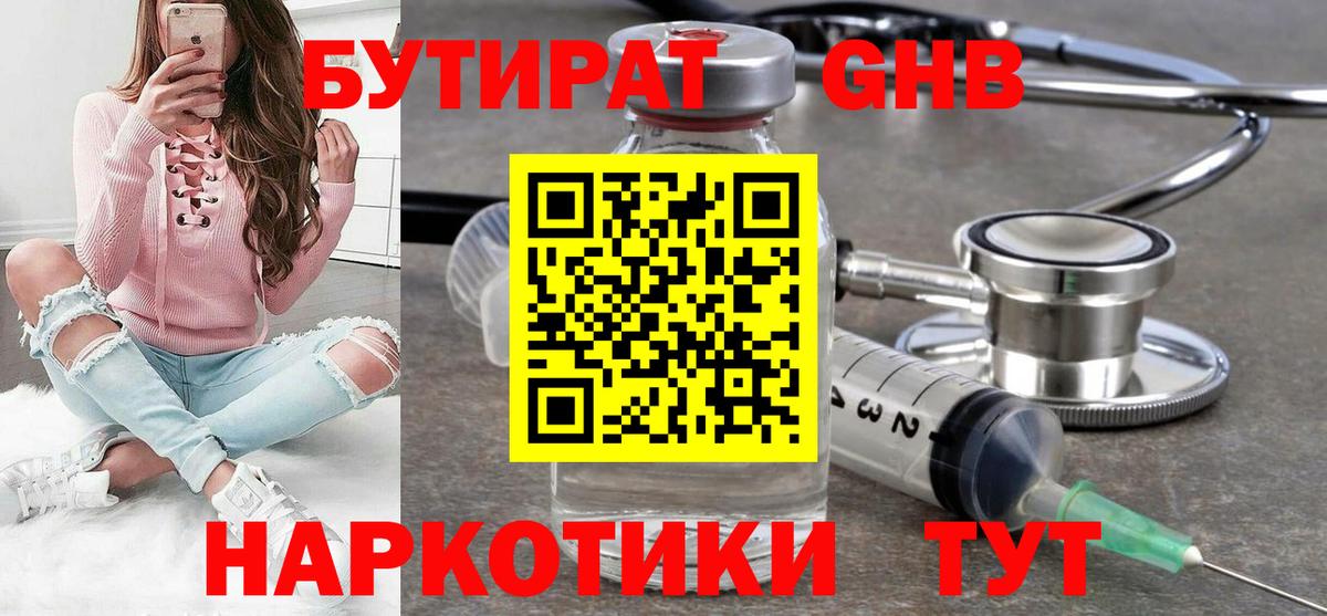 Элиста  Бутират  Вход с VPN  БУТИРАТ BDO 
