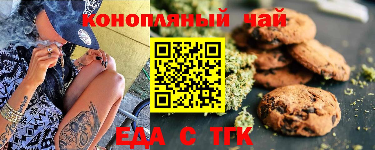 Canna-Cookies марихуана  Вход с VPN  Элиста 