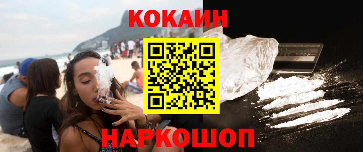 даркнет сайт  КОКАИН 97%  Cocaine 98%  Вход с VPN  Элиста 