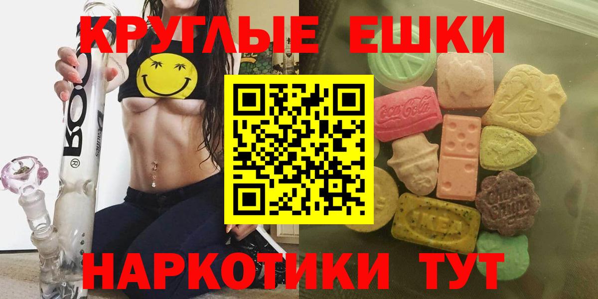 как найти   ссылка на мегу зеркало  Вход с VPN  Экстази mix  Элиста  Ecstasy  Ecstasy Philipp Plein 