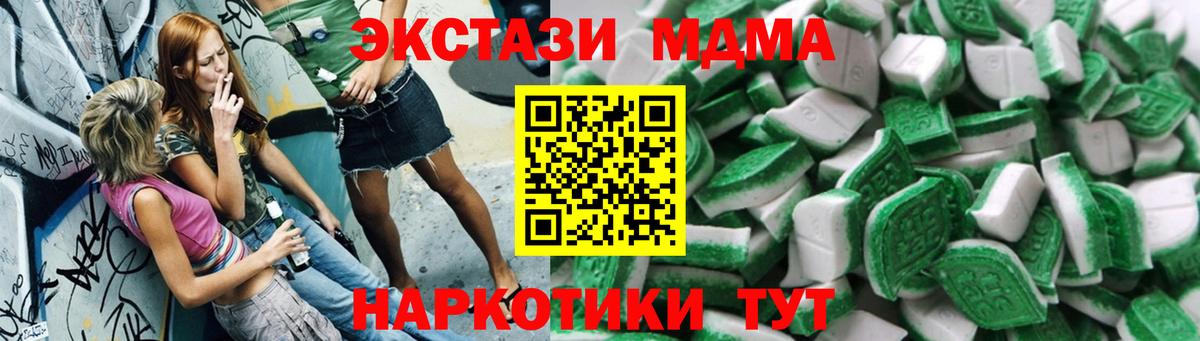 ЭКСТАЗИ XTC Элиста
