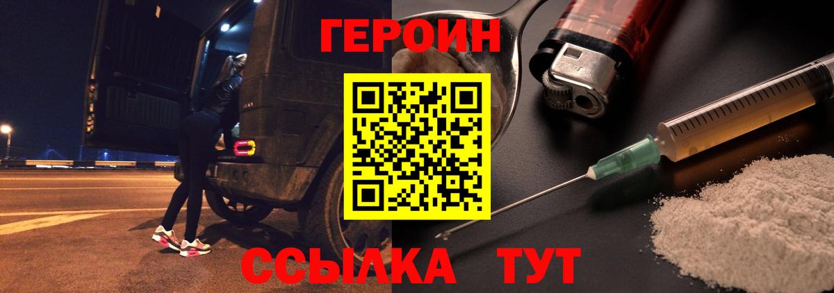 Элиста  Героин  Вход с VPN  ГЕРОИН хмурый 