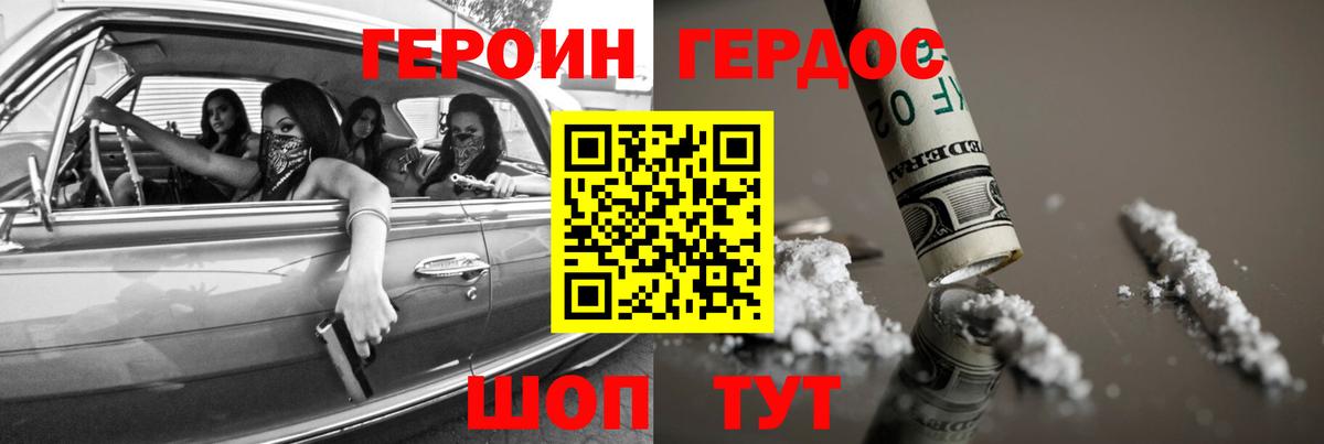 ГЕРОИН Афган Элиста