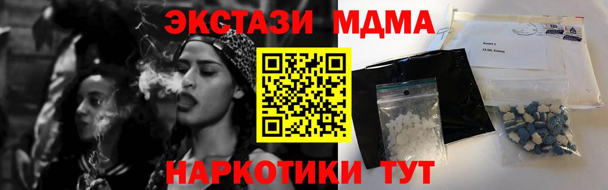 MDMA  MDMA crystal  MDMA молли  Вход с VPN  Элиста 