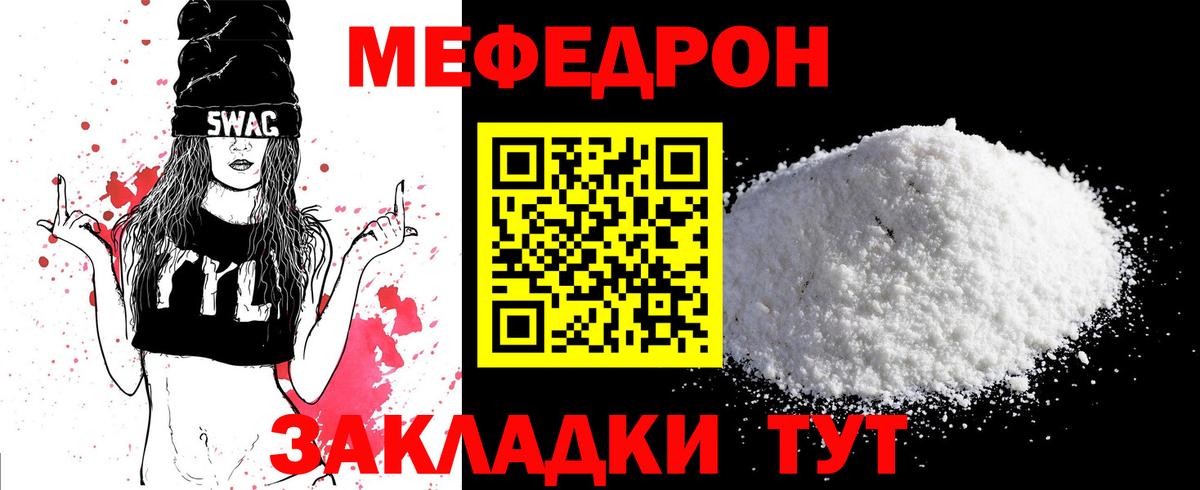 Меф мяу мяу кристаллы Элиста