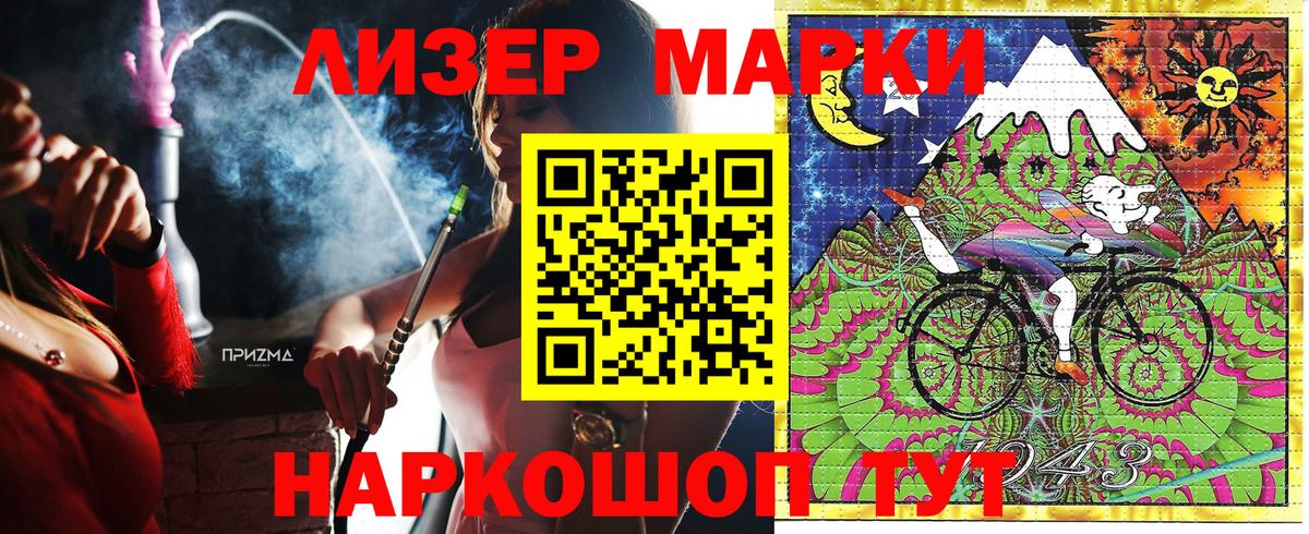 Элиста  Наркотические марки  Вход с VPN  Марки N-bome 1,5мг 