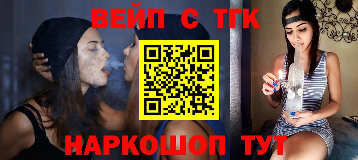 Дистиллят ТГК жижа Элиста