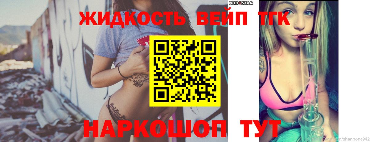 Дистиллят ТГК Wax  Вход с VPN  дарнет шоп  Элиста 