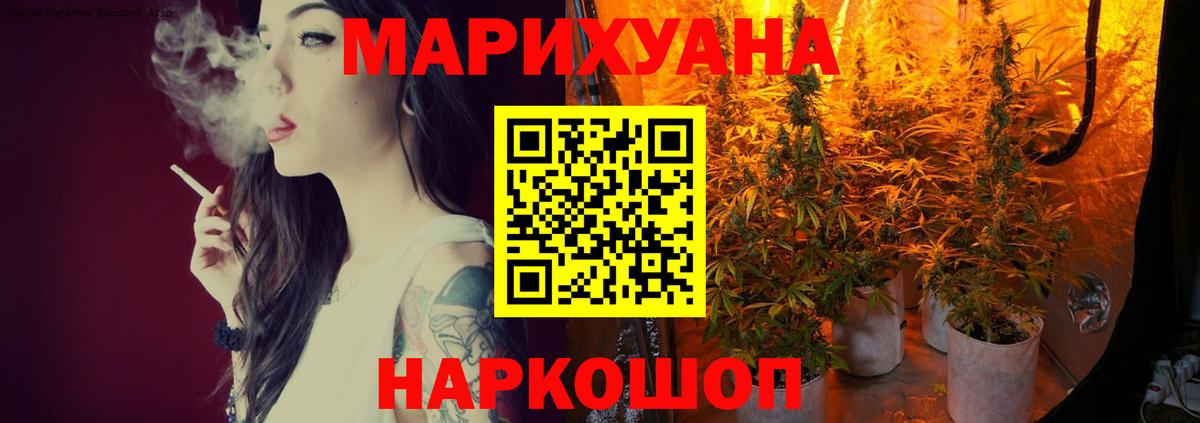 Каннабис Bruce Banner Элиста